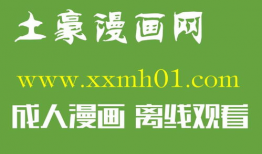 年轻的味道漫画免费观看