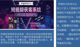 短视频获客引流,揭秘短视频获客引流策略